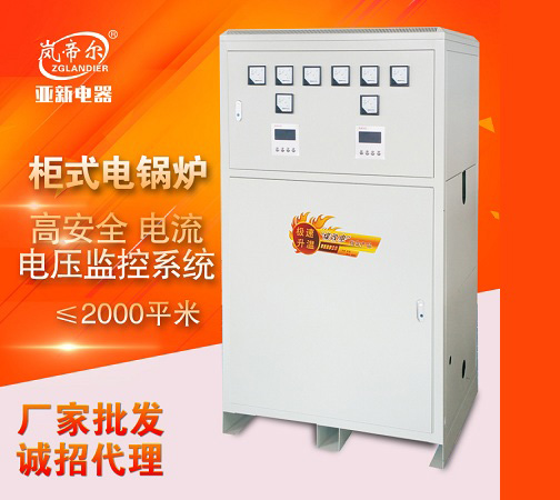 大功率柜式采暖爐